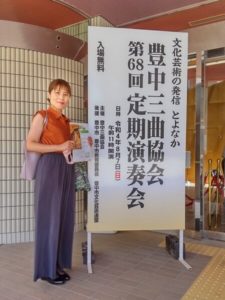 豊中三曲定期演奏会