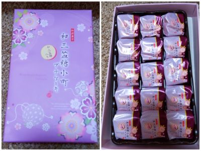 楽屋見舞いありがとう