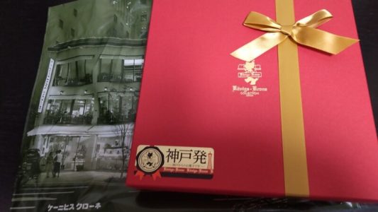 ケーニヒスクローネ