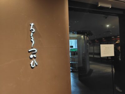 ちょうつがいでランチ