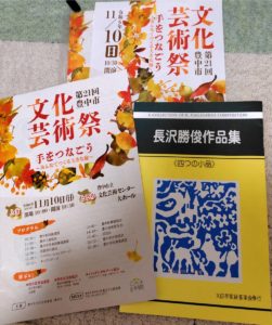 楽譜・チラシ・プログラム