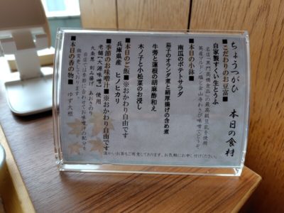 ちょうつがいでランチ