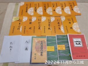 今までに習った曲