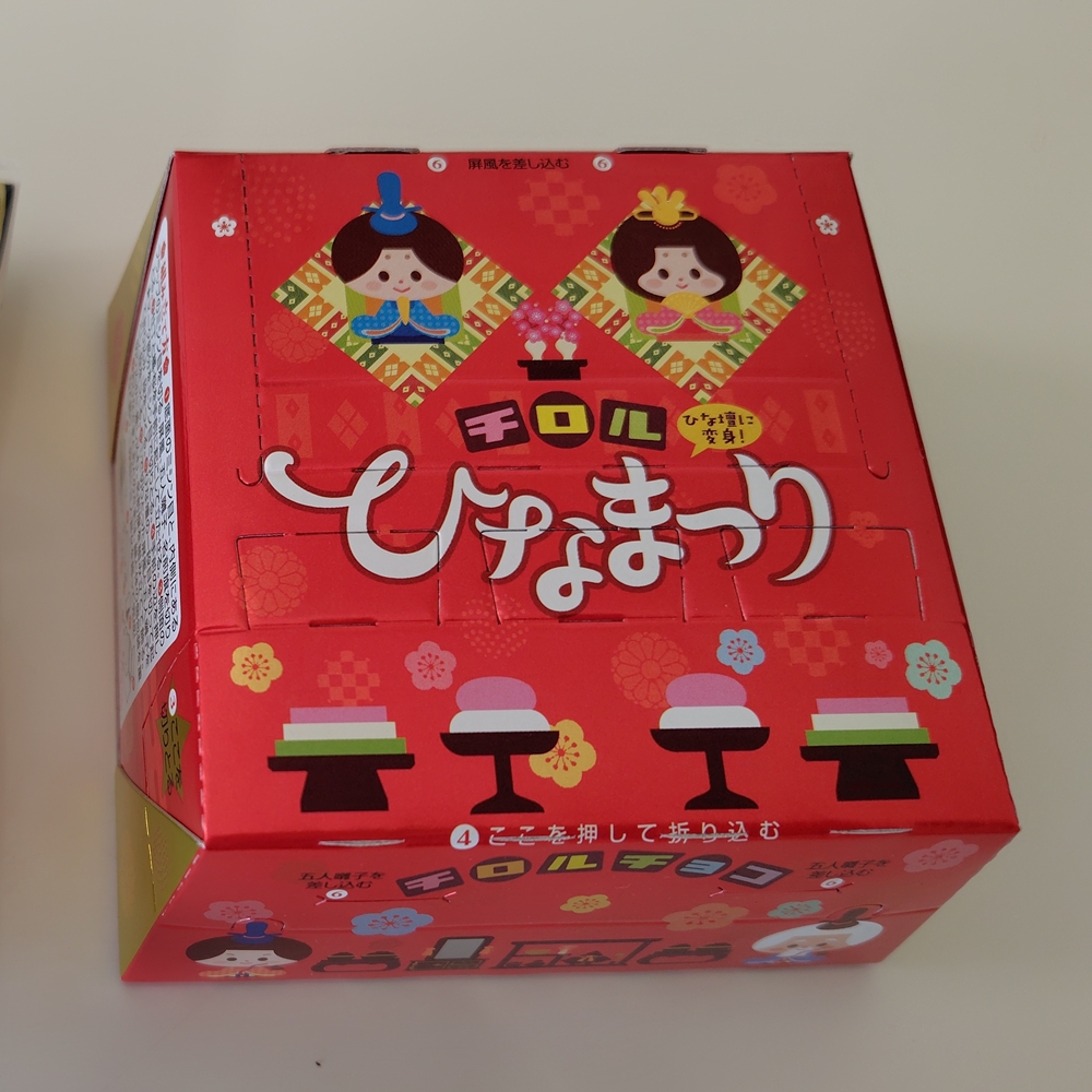 チロルチョコひなまつり