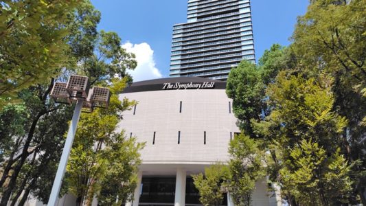ザ・シンフォニーホール