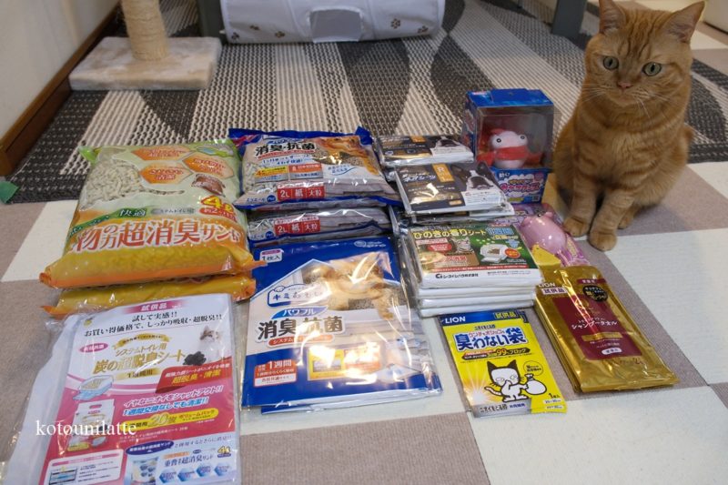 にゃんフェスタ戦利品１