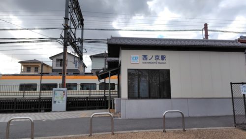 西ノ京駅