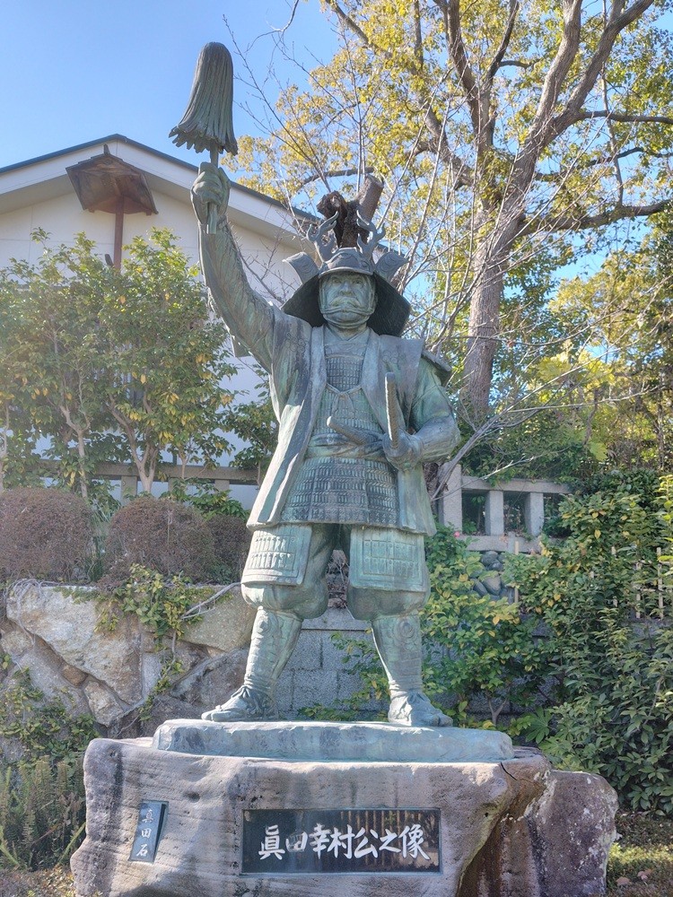 真田幸村公之像