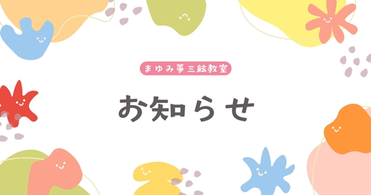 アイキャッチ用