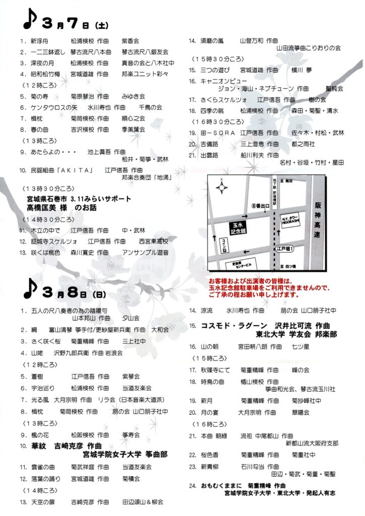 とどけ和の響き